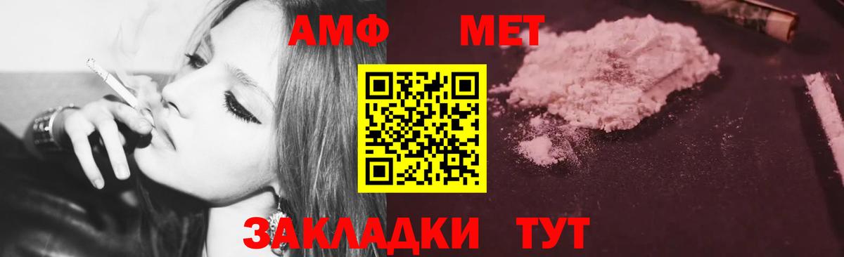 Amphetamine 97% Миасс