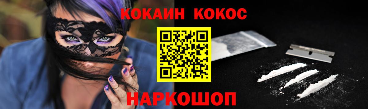 COCAIN 98%  закладки  Миасс  Cocaine FishScale  Вход с VPN 
