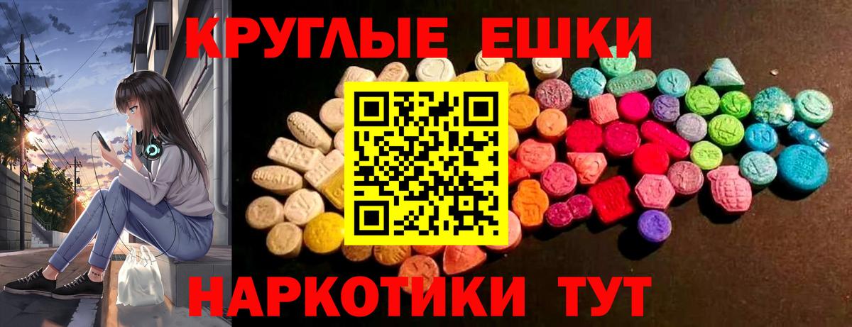 хочу наркоту  Экстази VHQ  Ecstasy Cube  Вход с VPN  Миасс 