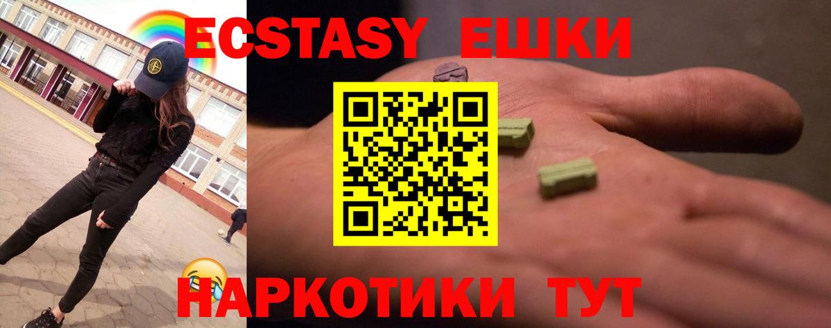 Экстази mix Миасс