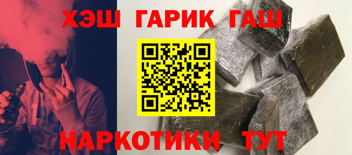 ГАШИШ индика сатива Миасс