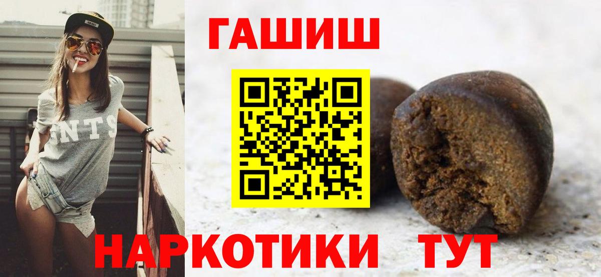 Миасс  Гашиш  Вход с VPN  ГАШ ice o lator  Гашиш hashish 