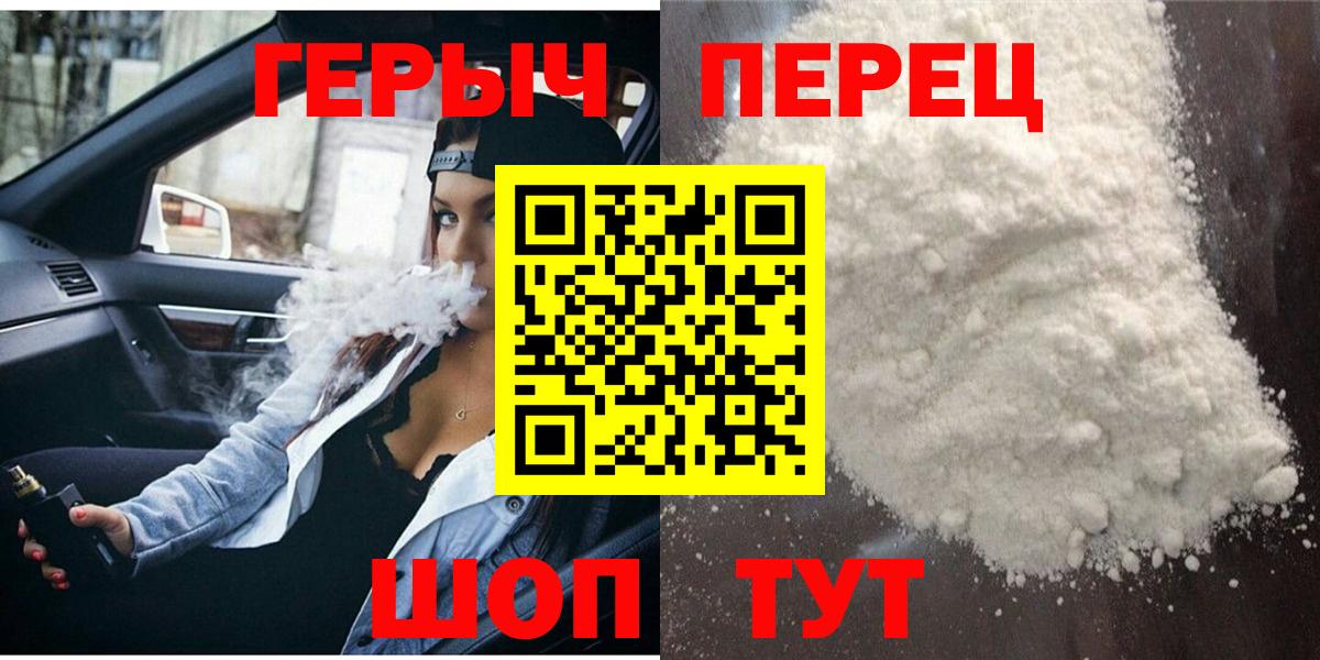 ГЕРОИН гречка Миасс