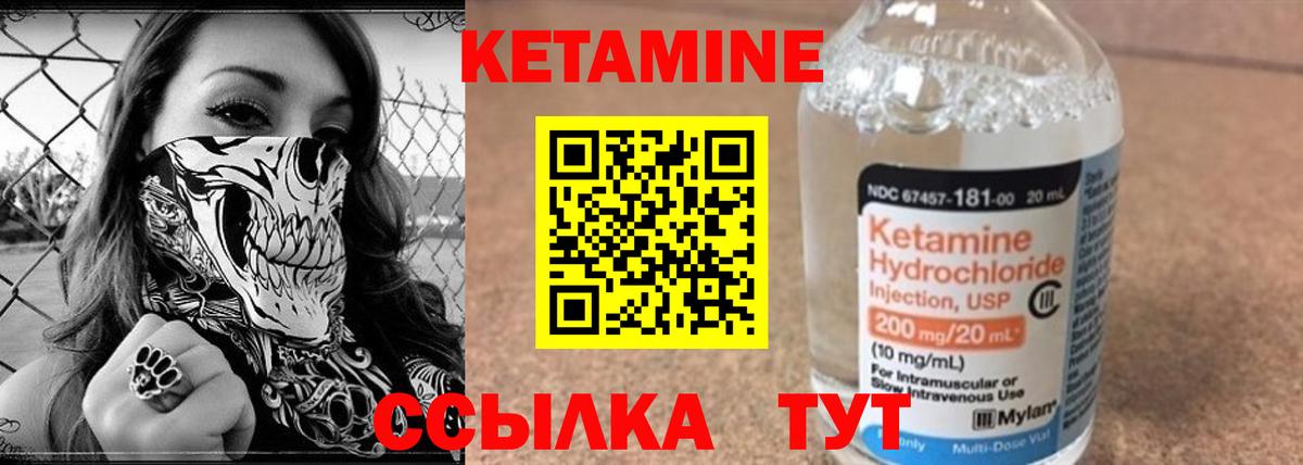 Миасс  Кетамин VHQ  Вход с VPN  Кетамин ketamine 
