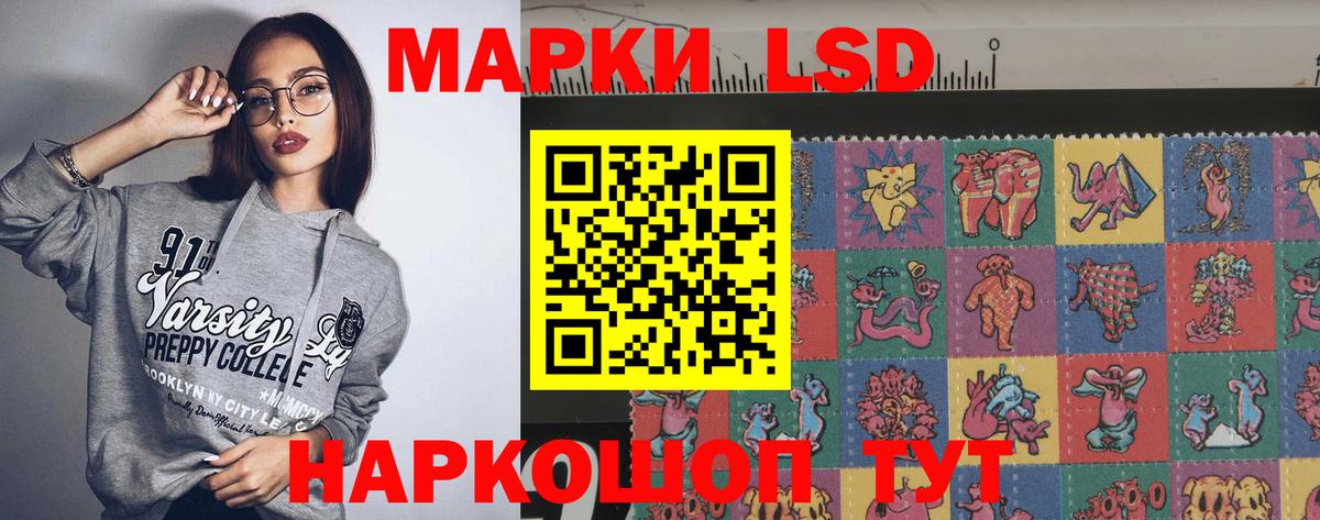 LSD-25 экстази кислота  LSD-25 экстази  Вход с VPN  Миасс  ЛСД экстази кислота 