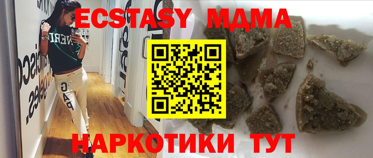 Миасс  МДМА  MDMA Molly  Вход с VPN  MDMA VHQ 