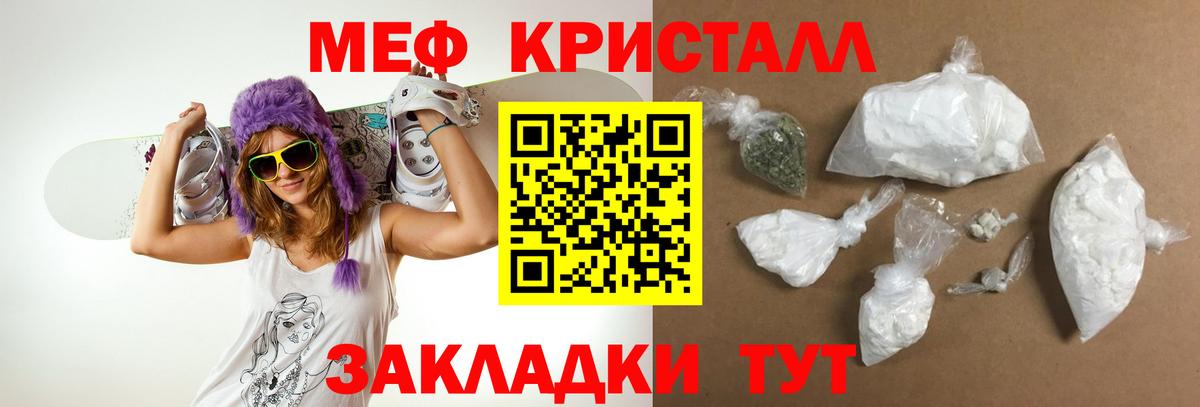 МЕФ  МЕФ кристаллы  Вход с VPN  Миасс  МЯУ-МЯУ mephedrone 