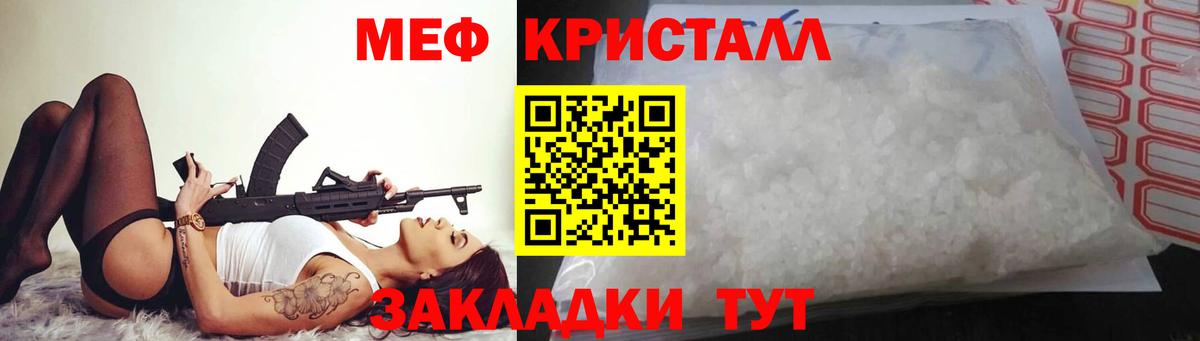 Меф мяу мяу  Миасс