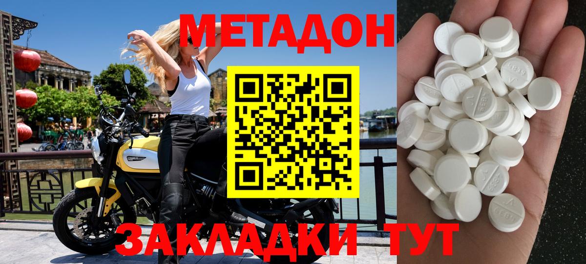 МЕТАДОН кристалл  Метадон белоснежный  Вход с VPN  mega онион  Миасс 