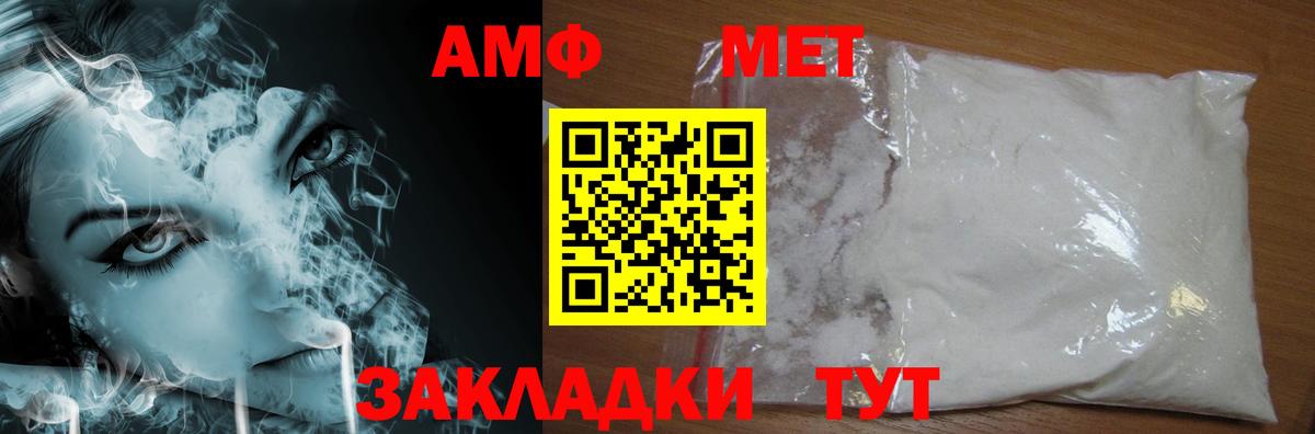 Метамфетамин винт Миасс