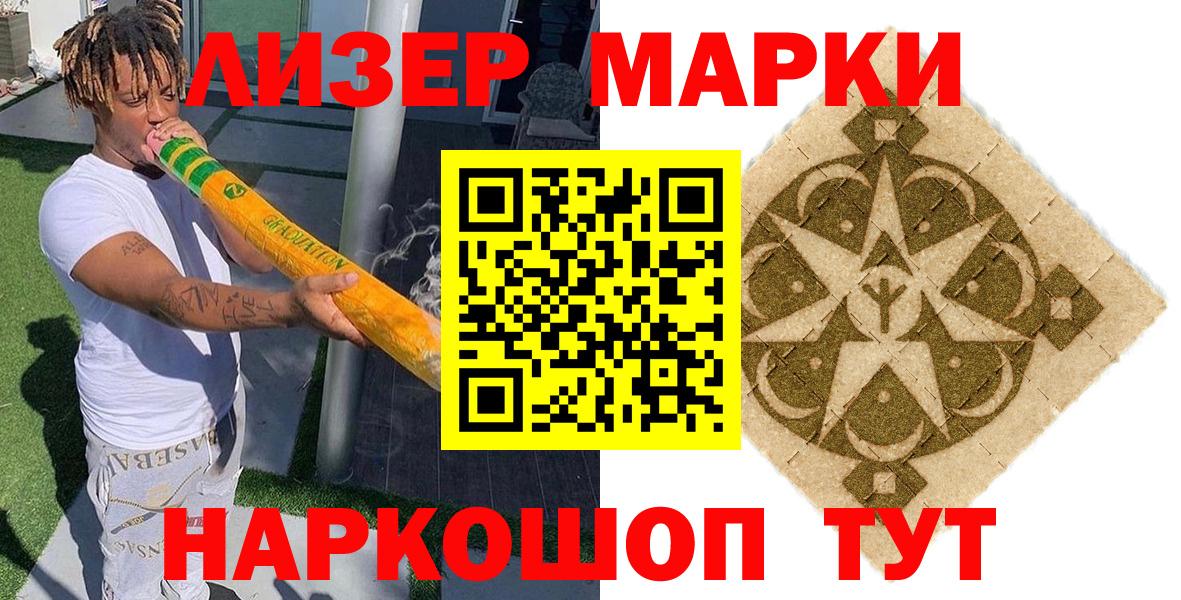 Миасс  Марки N-bome 1,8мг  Вход с VPN  Марки N-bome 1,8мг 