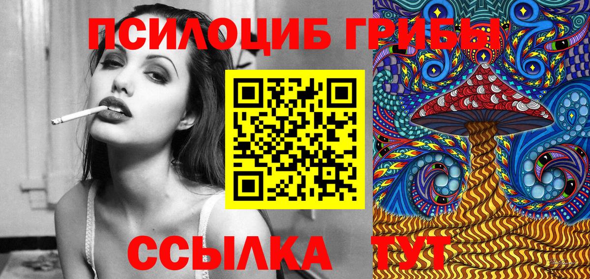 Галлюциногенные грибы Cubensis  Галлюциногенные грибы мицелий  Вход с VPN  купить  цена  Миасс 